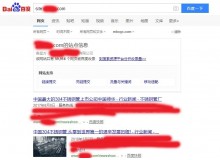 安顺不锈钢管厂上线三月百度收录